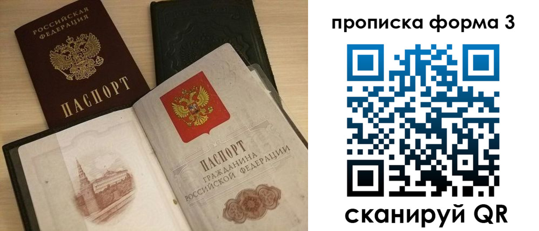 прописка для школы в Октябрьском